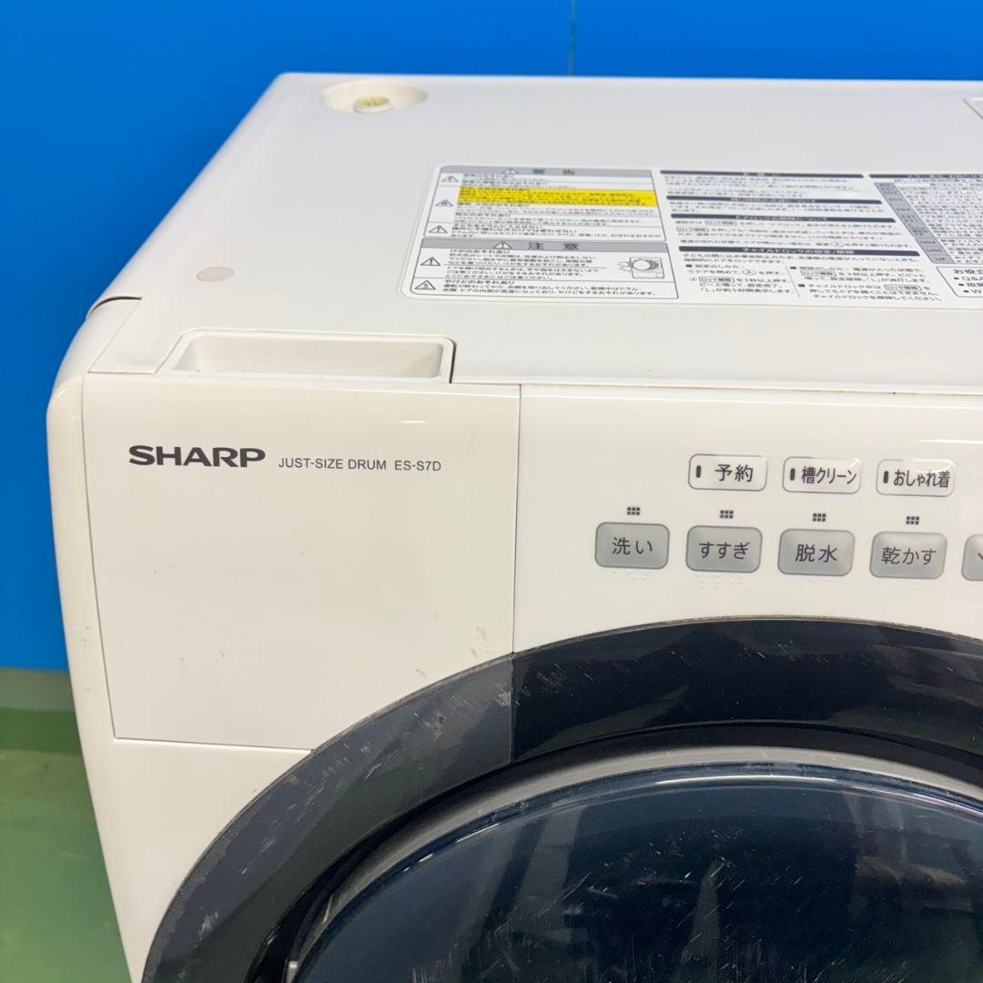 516 SHARP ドラム式洗濯機 乾燥付 7/3.5kg 小型 一人暮らし