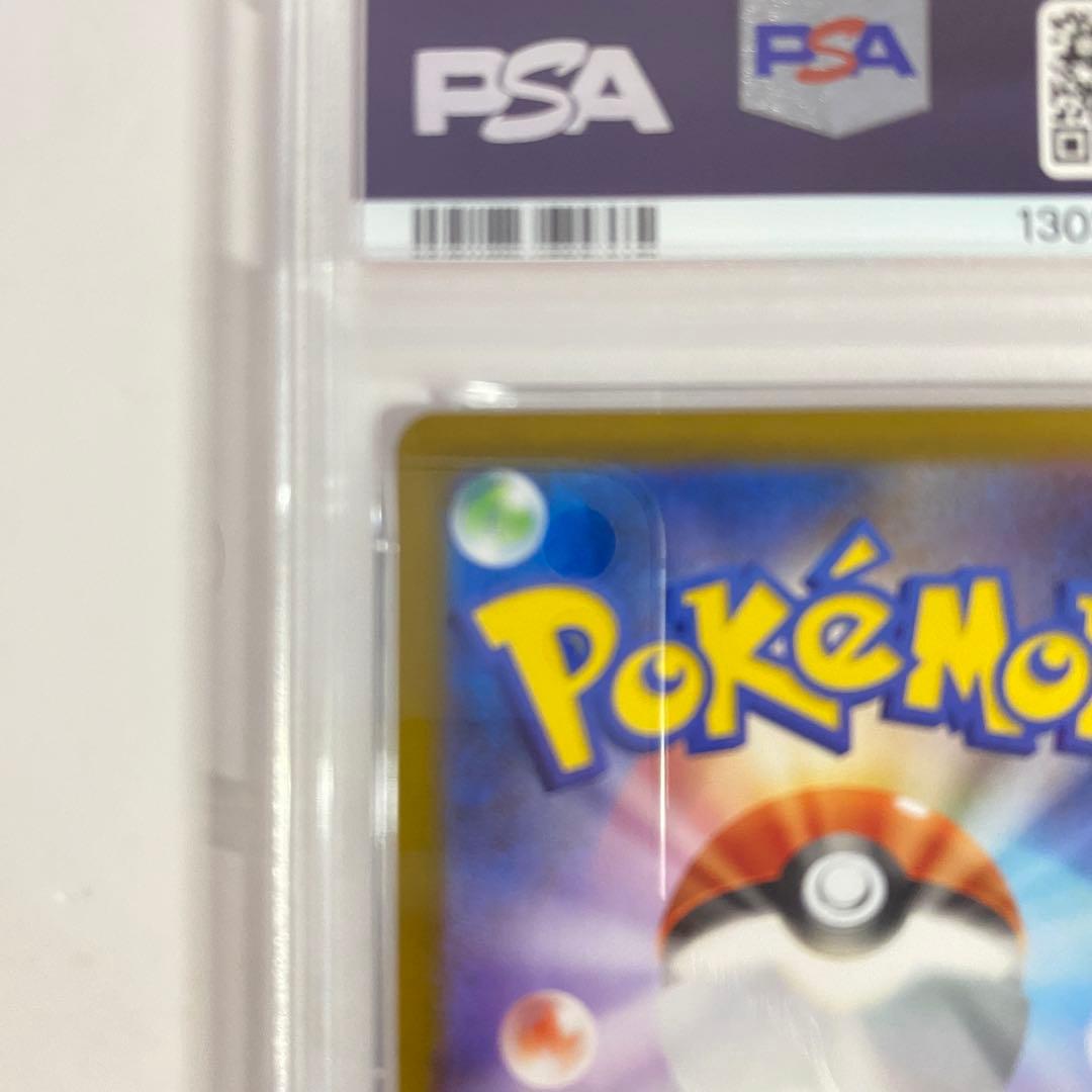 【PSA10】サザンドラex SAR ホワイトフレア sv11W 171/086