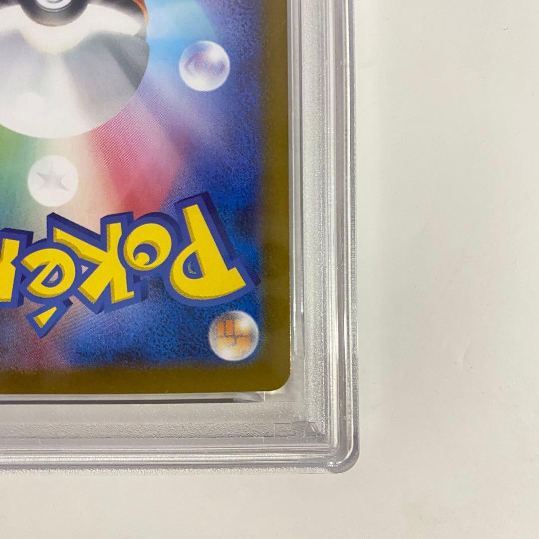 【PSA10】サザンドラex SAR ホワイトフレア sv11W 171/086