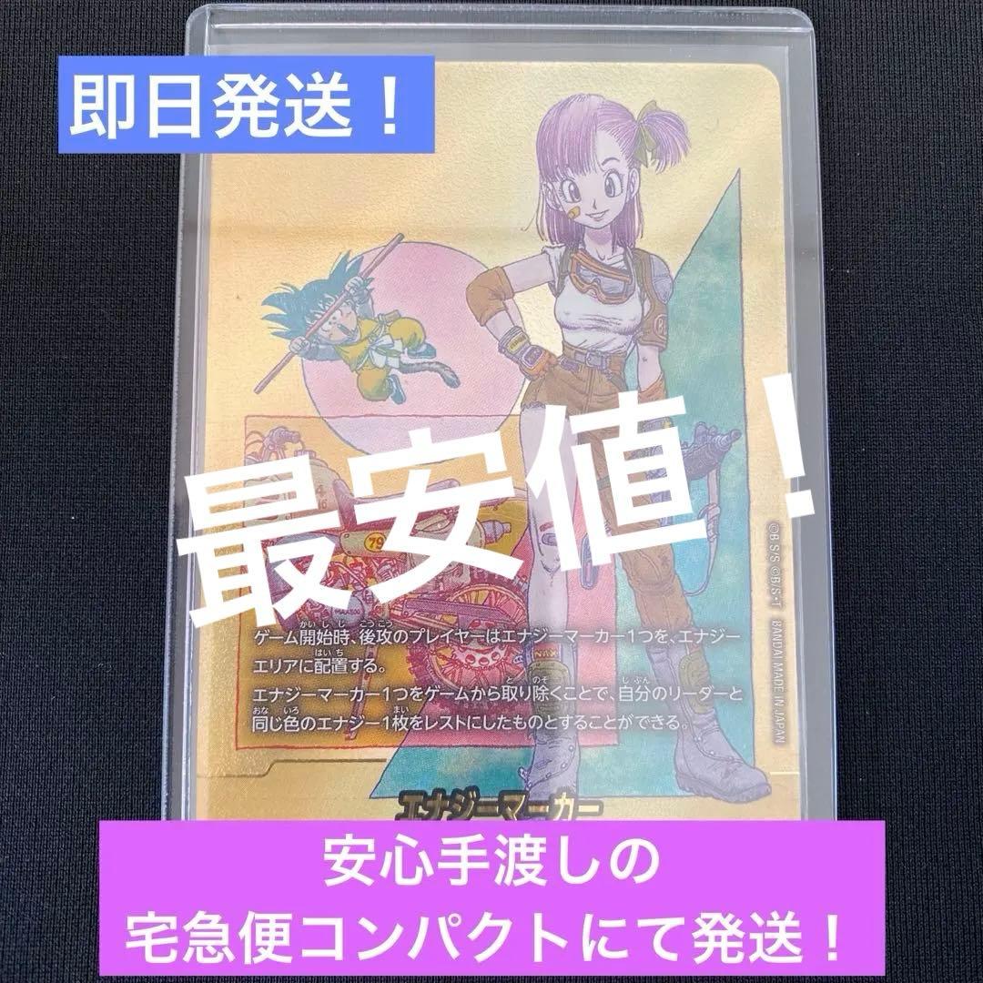 ドラゴンボール マンガブースター02 エナジーマーカー　e-73 ブルマ 金