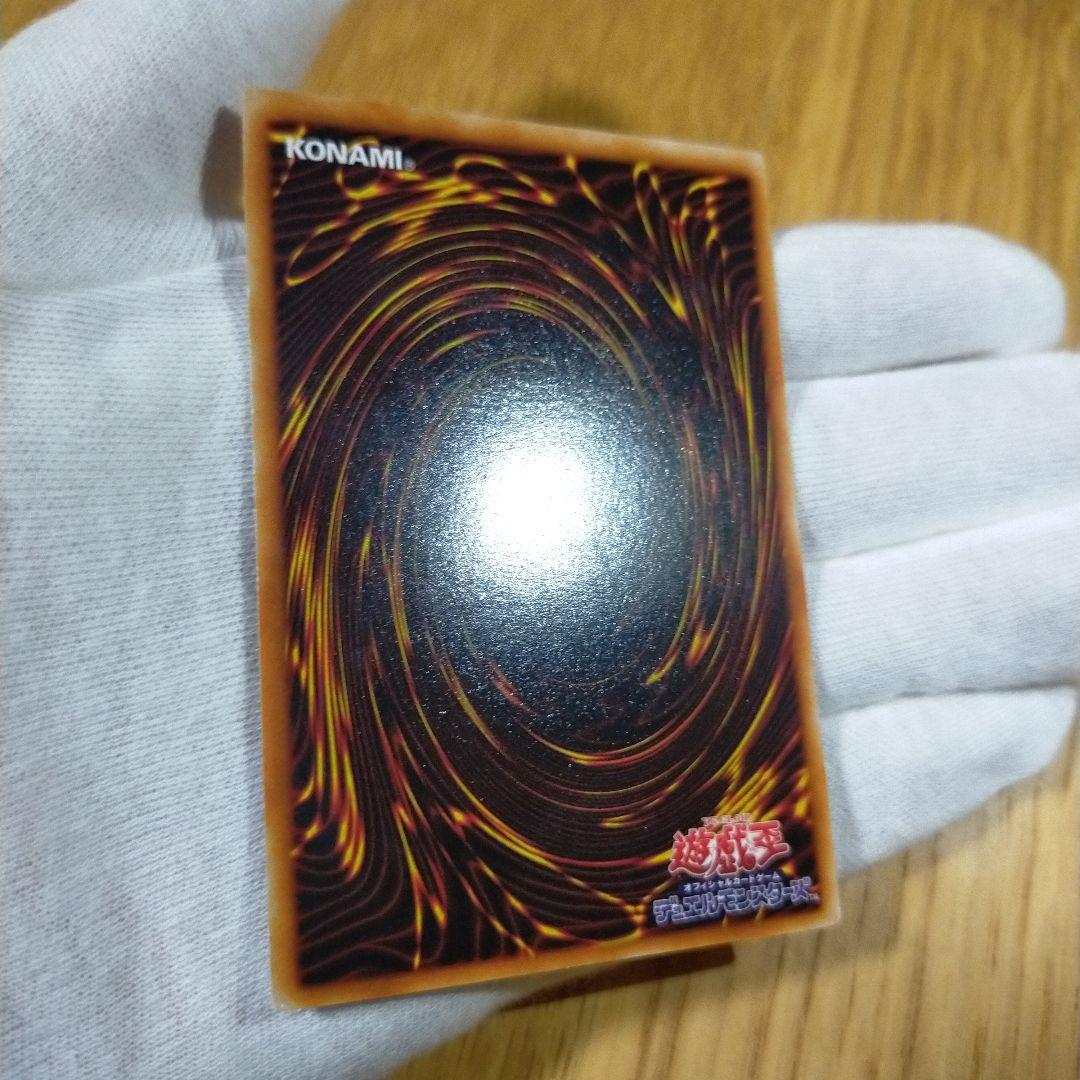 遊戯王 究極完全態 グレート・モス レリーフ