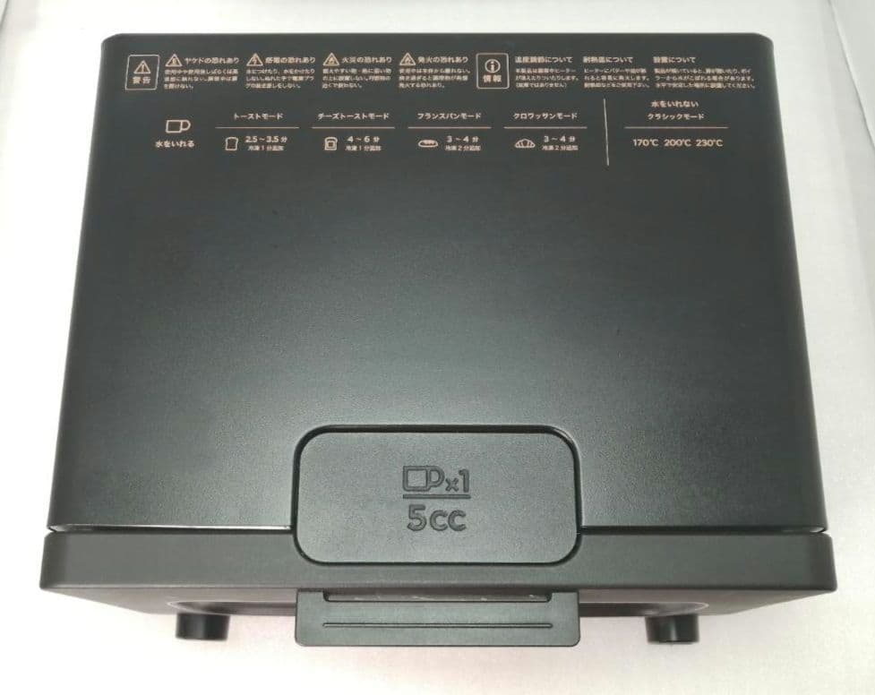 07 BALMUDA　バルミューダ　スチームトースター　21年製