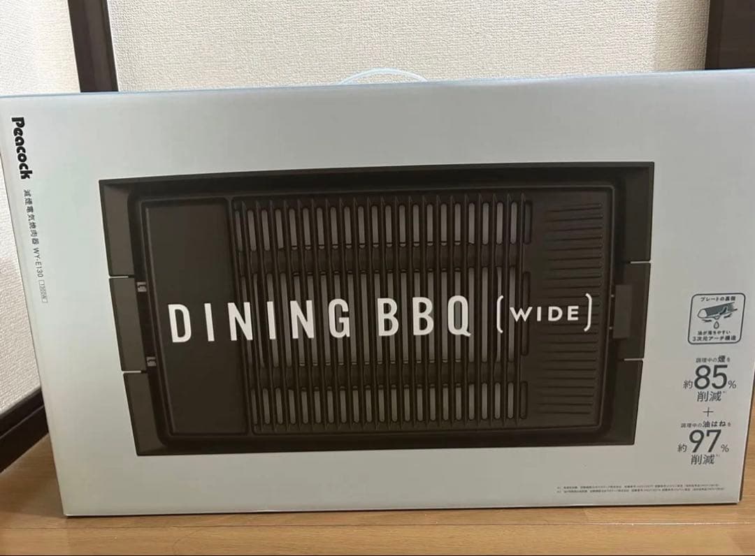 ピーコック 焼肉プレート 無煙 減煙 ワイド