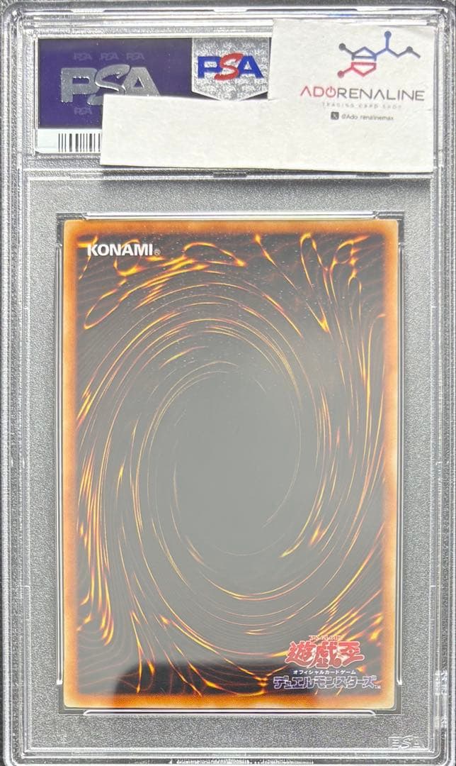 【PSA10】融合 初期スーパー