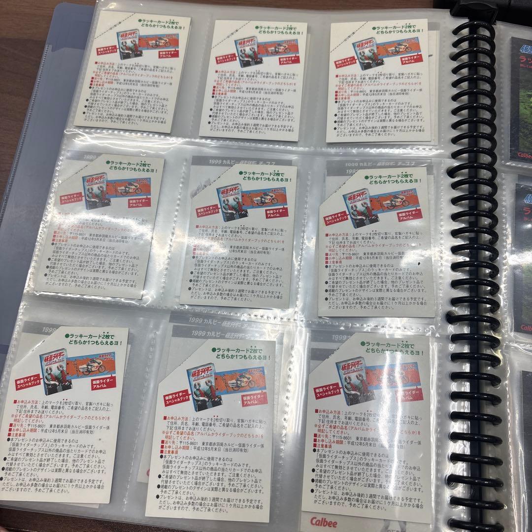 昭和レトロ カルビー 仮面ライダーカード 連番 ラッキーカード