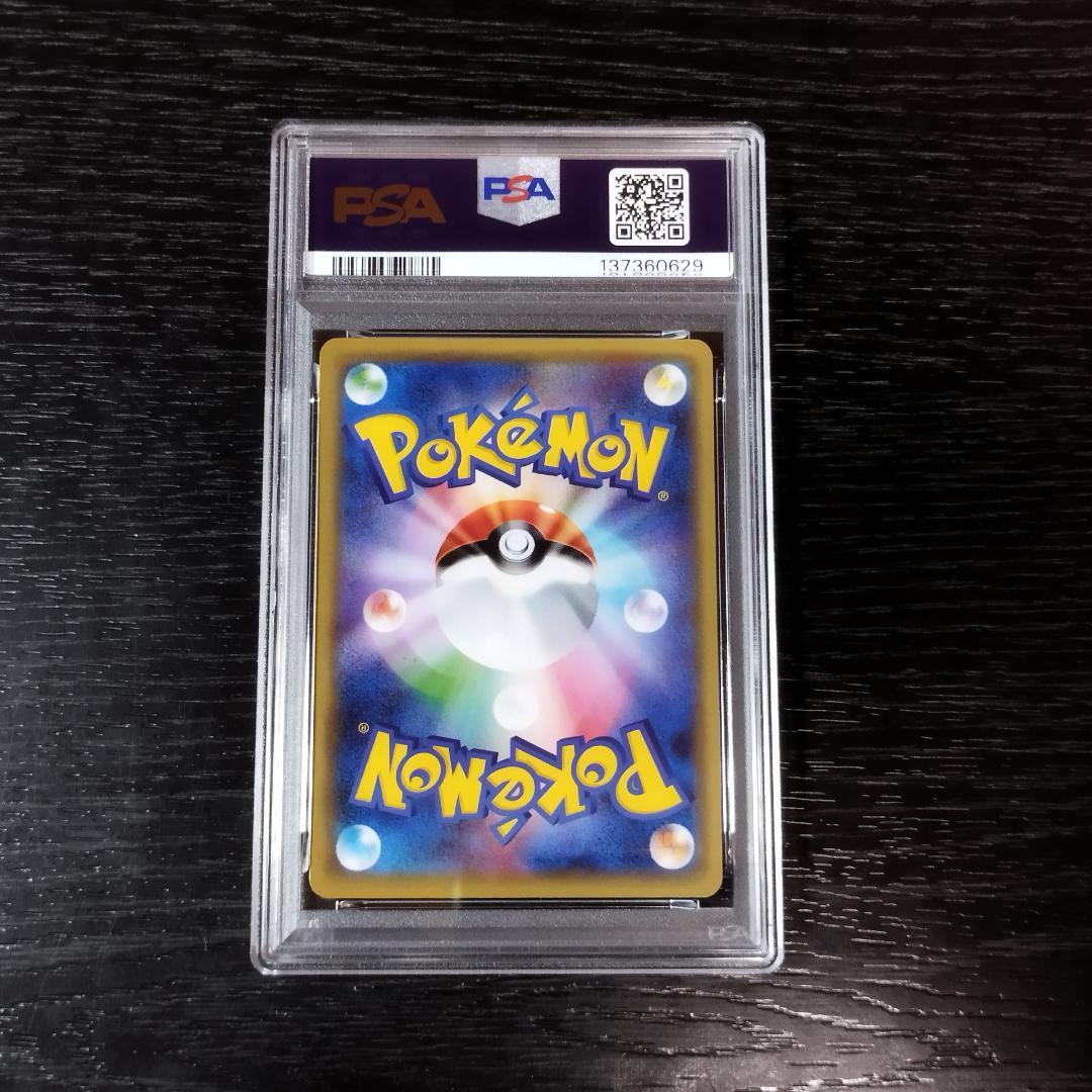 PSA10 ニャース 冷酷の反逆者 XY ポケモン ポケカ