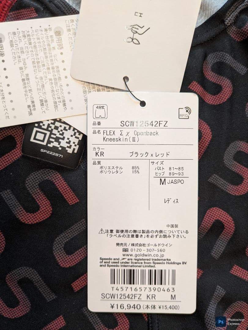 スピードレディース競泳水着　練習用水着　Mサイズ