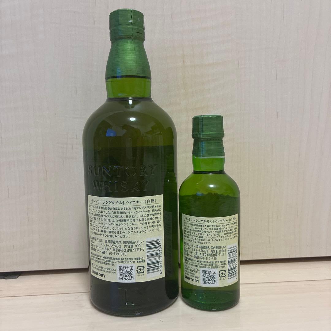 【最終値下げ】1973年製造サントリー白州ウイスキー　未開封