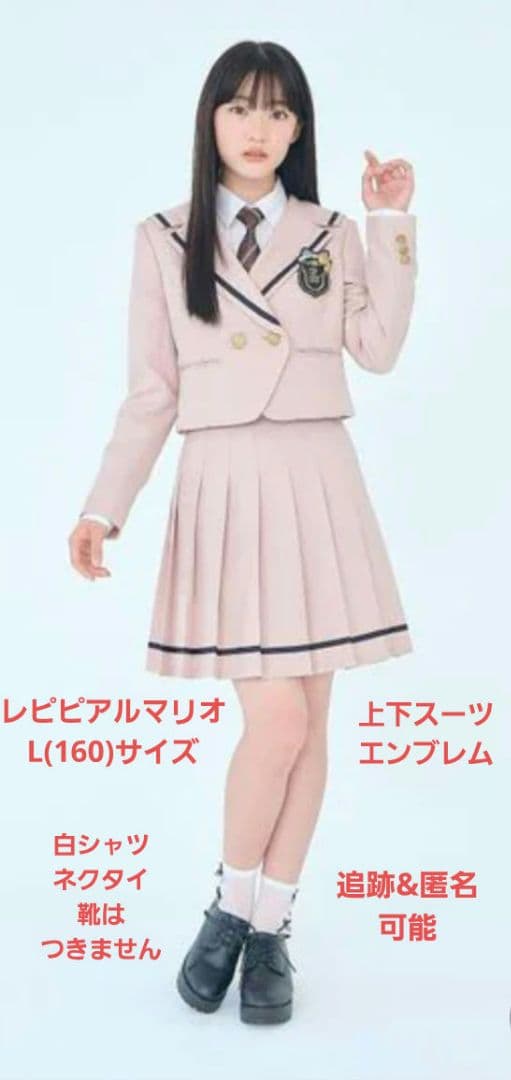 卒業式　女の子　白ピンクベージュ L(160)サイズ　卒業式　フォーマルスーツ