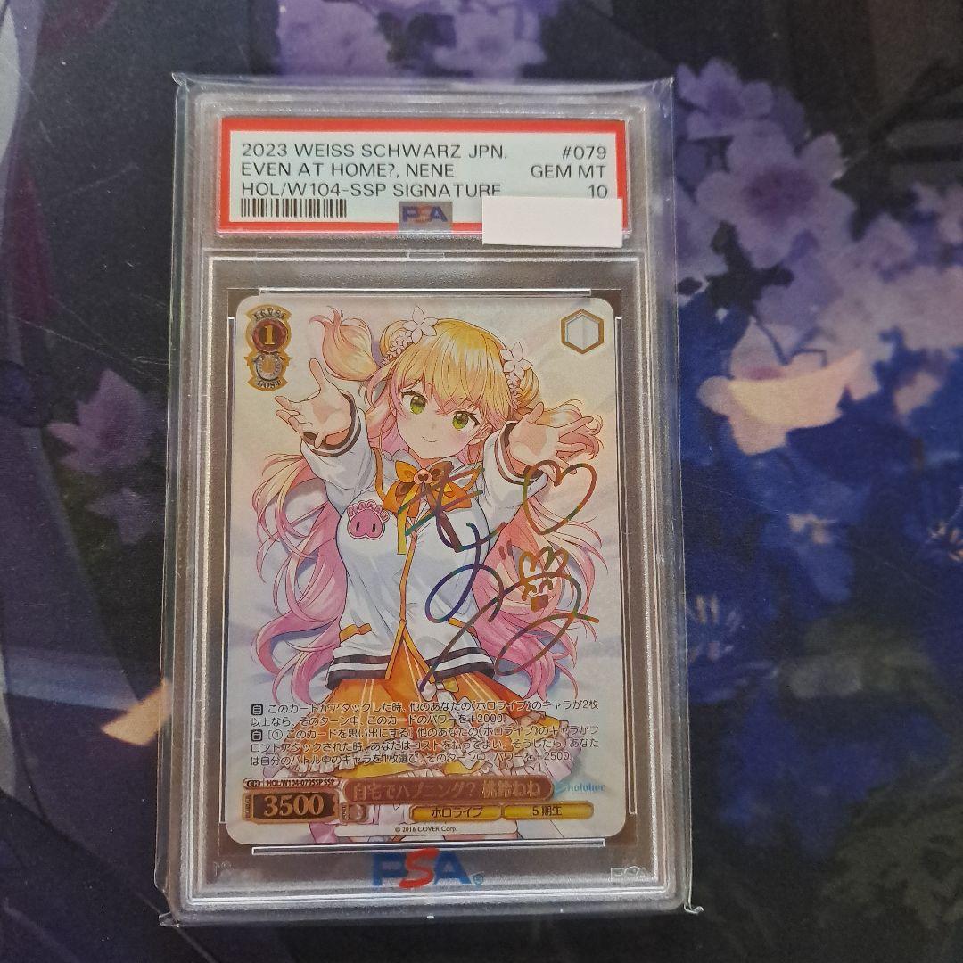 自宅でハプニング? 桃鈴ねねssp psa10