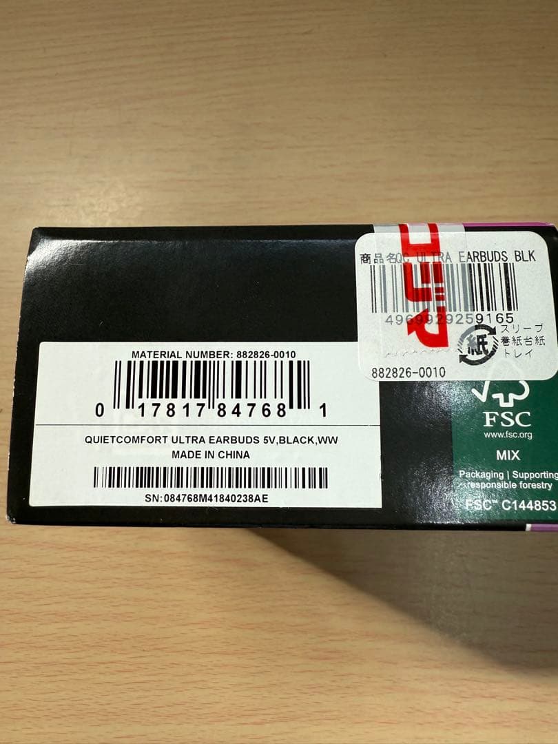 美品Bose QuietComfort Ultra Earbuds ブラック