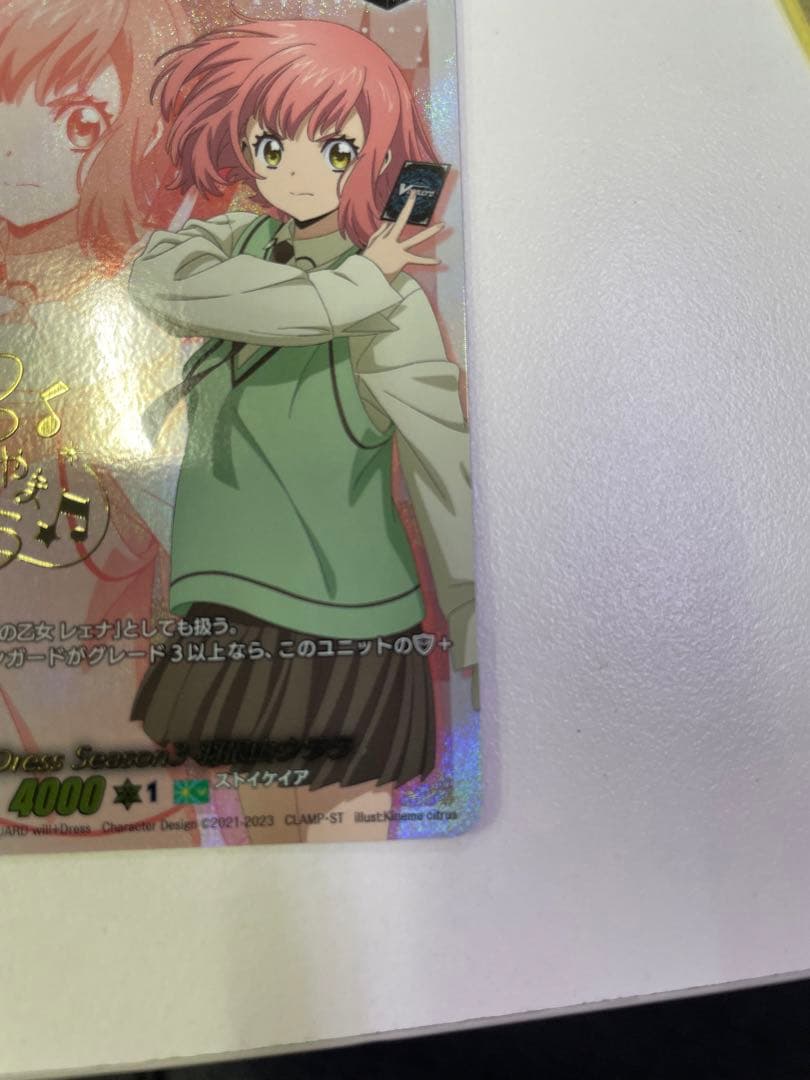 ヴァンガード will dress Season3 羽根山ウララ