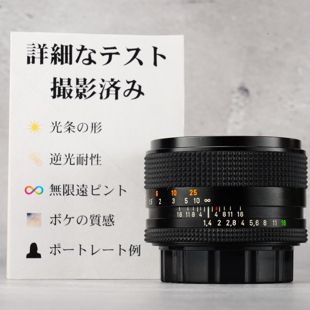 アダプターCarl Zeiss Planar 50mm F1.4 MMJ 762