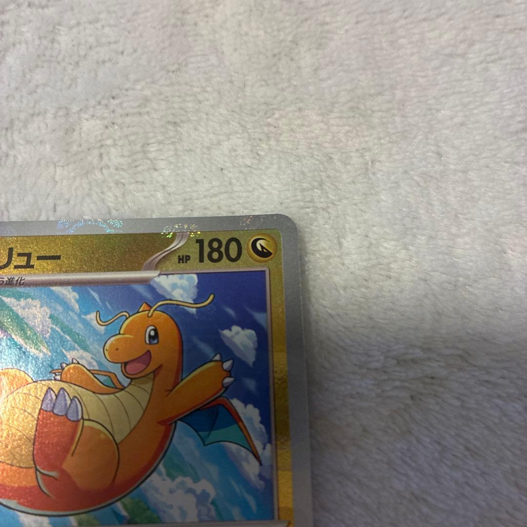 匿名配送！カイリュー　マスターボールミラー　ポケモンカード151