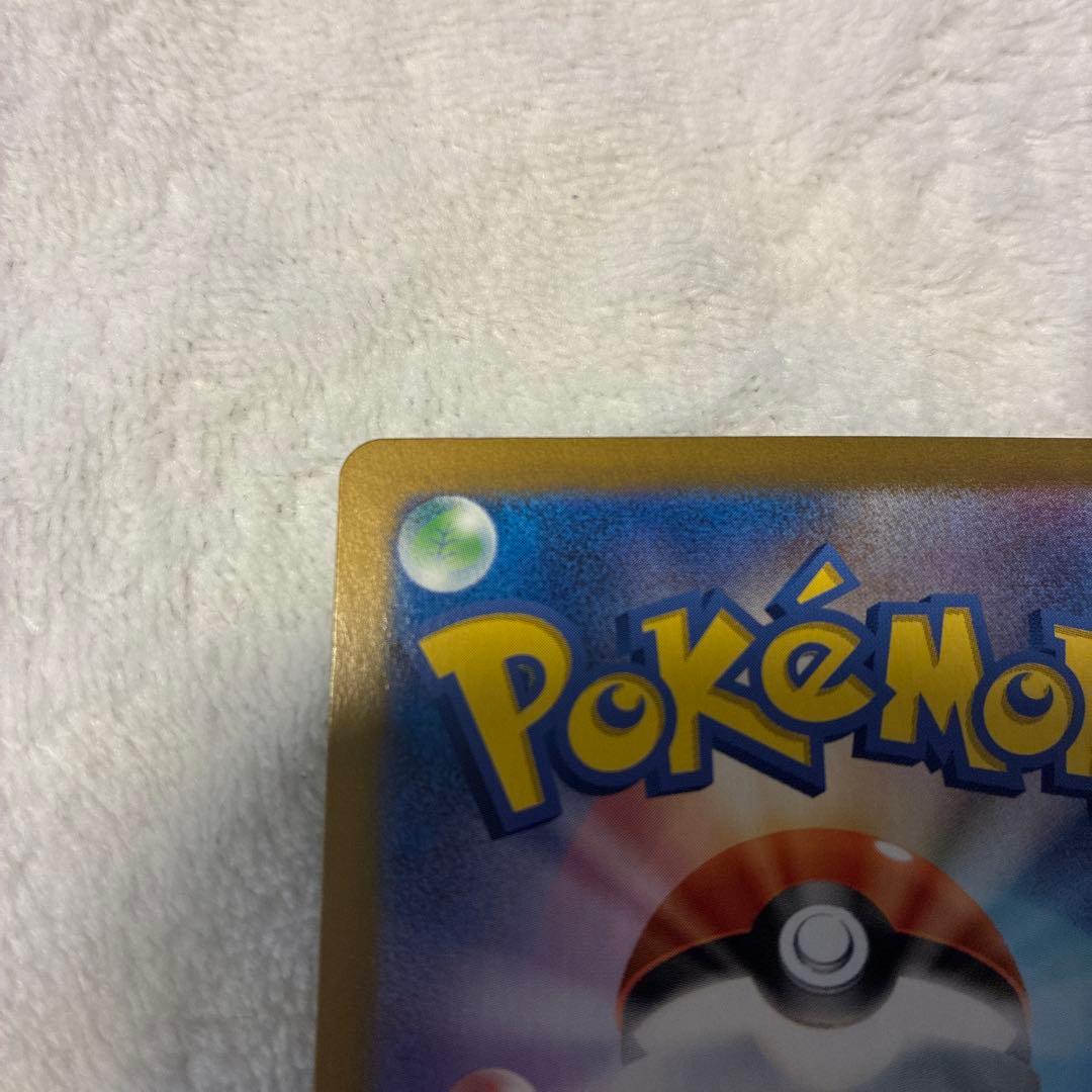 匿名配送！カイリュー　マスターボールミラー　ポケモンカード151