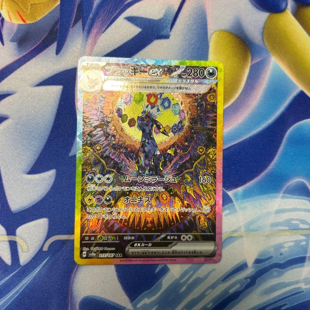 ポケモンカード ブラッキーex SAR 1枚