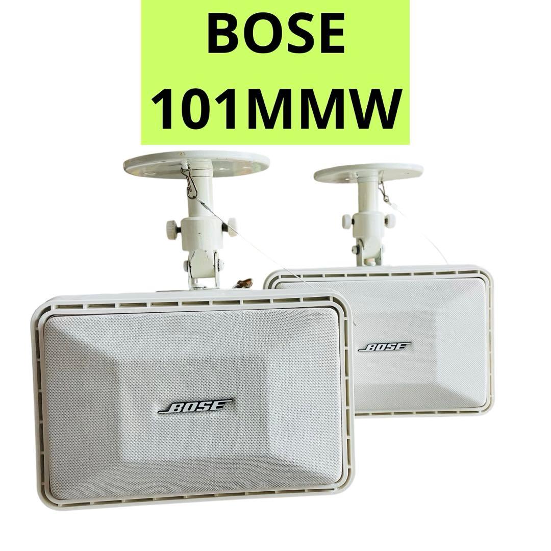 BOSE 101MMW ボーズ スピーカー 天吊りペア ホワイト 金具付き 白