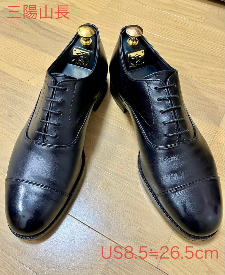 三陽山長　26.5cm 秀二