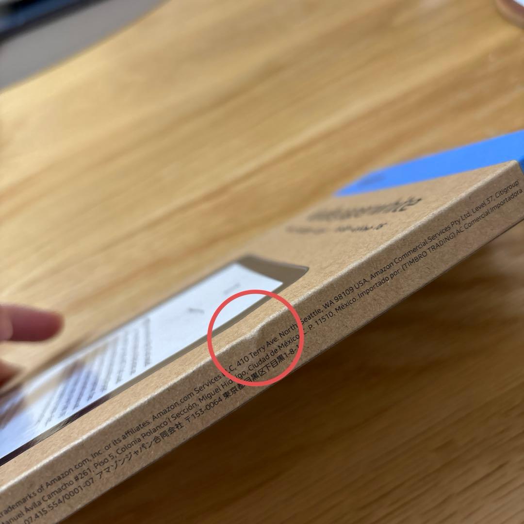 Kindle Paperwhite 12世代 16GB