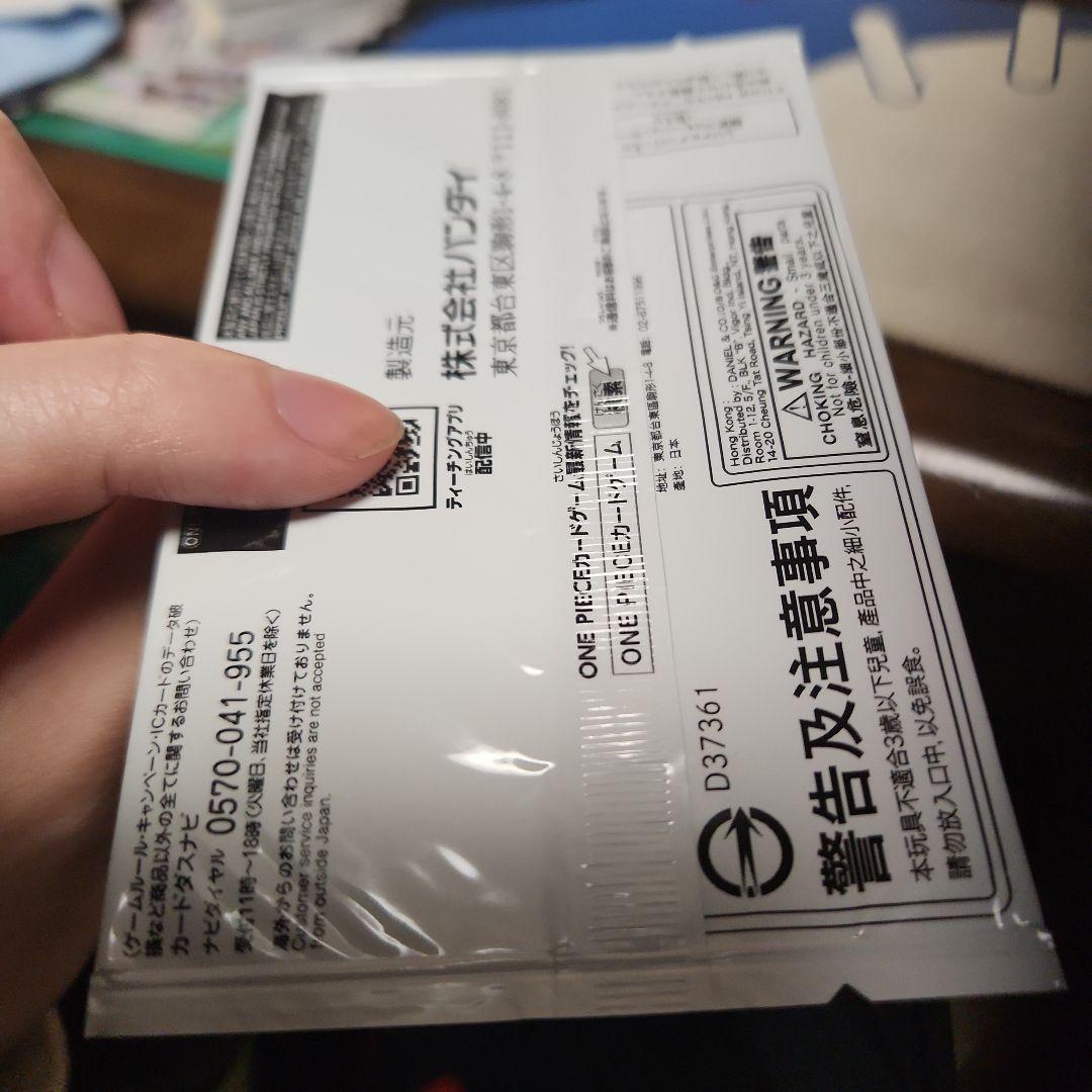 ONE PIECE CARD GAME 　エース　フラッグシップ　Japan