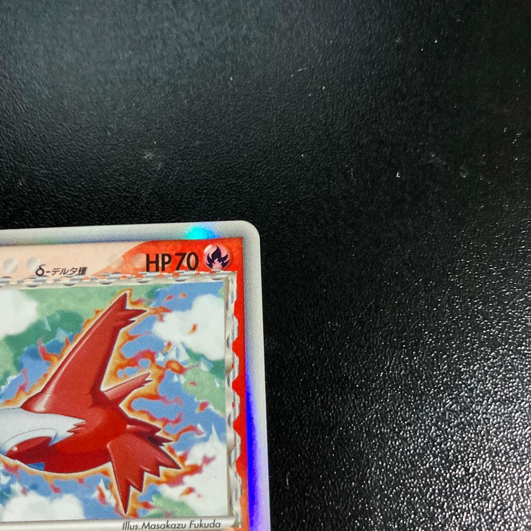 1st　ラティアスδ ★ 拡張パック ホロンの幻影 010/052