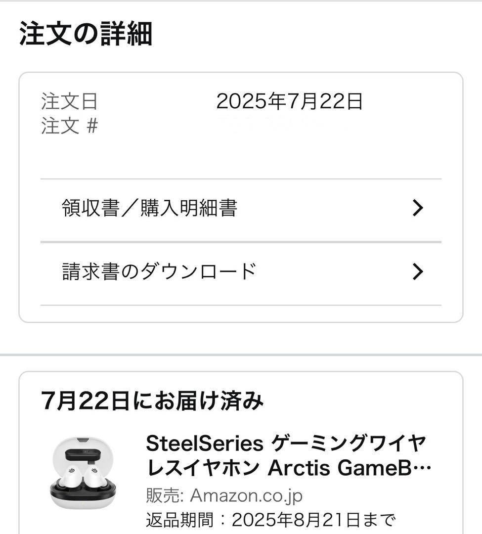 ゲーミングイヤホン