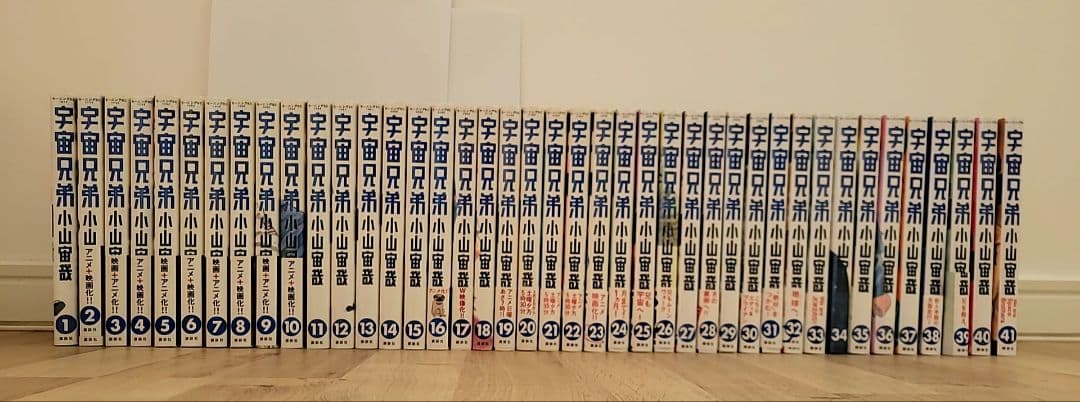 宇宙兄弟 セット 1-41巻