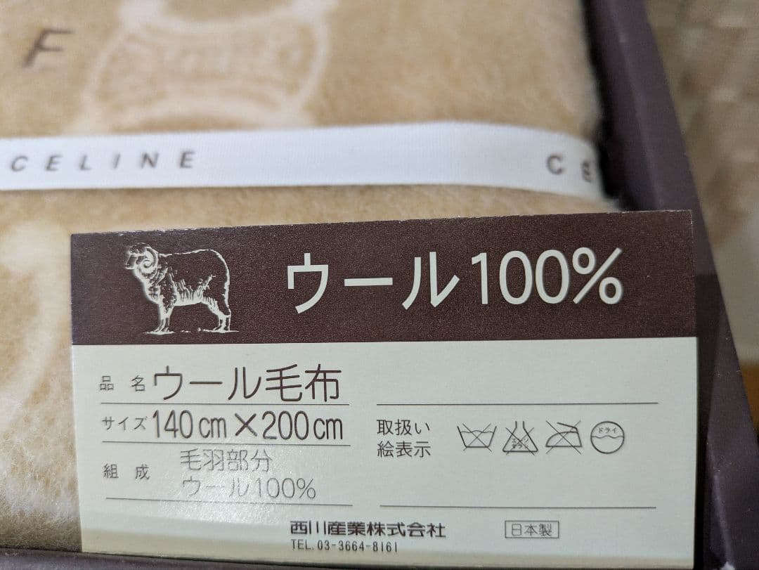 【未使用】CELINE 純毛マカダム柄　ウール100% 毛布 140x200cm