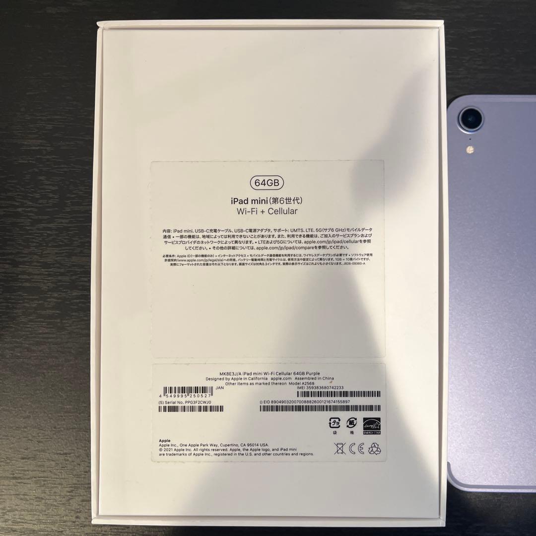 Apple iPad mini 第6世代 64GB Wi-Fi＋cellular