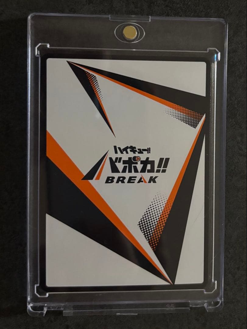 ハイキュー　バボカ　日向翔陽　極P　シリアルNo.0343