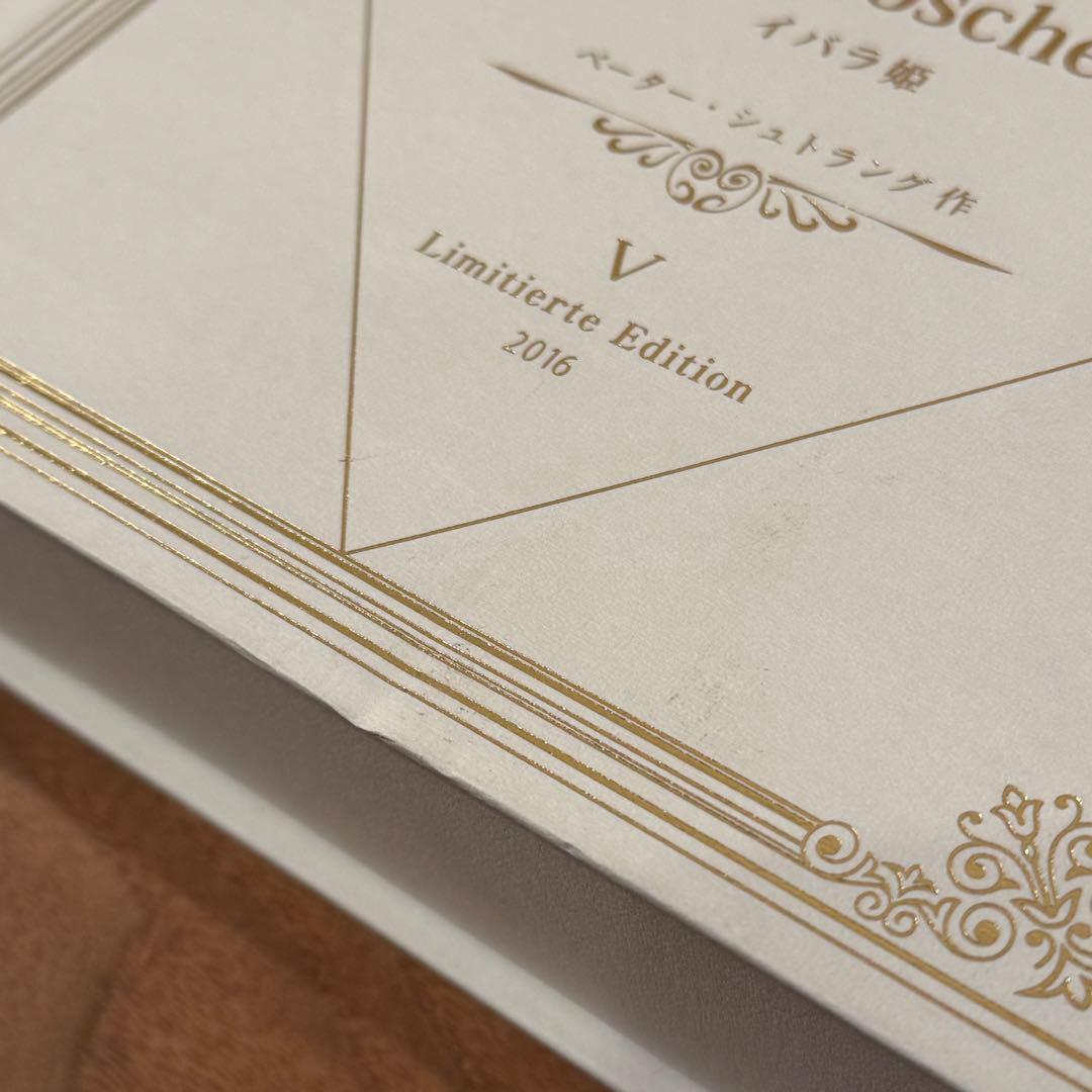 d*4様 Meissen メルヘンプラーク 「イバラ姫」　初回限定版　2016年