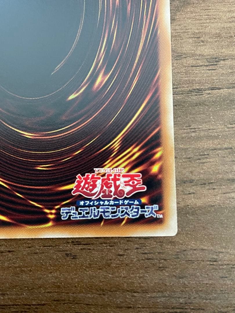 天羽々斬之巳剣　プリズマ1枚