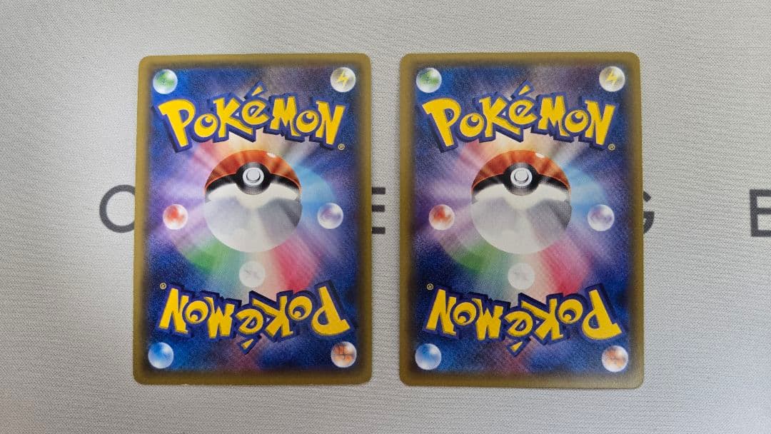 【2枚】ポケモンいれかえ UR