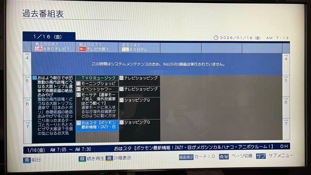 東芝 DBR-T460 全録機能付き ブルーレイレコーダー HDD 2TB