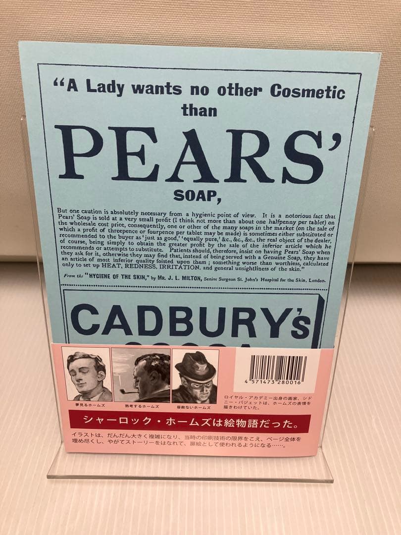 ストランド版 シャーロック・ホームズの冒険(上)