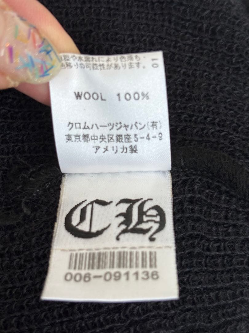 Chrome Hearts ニット帽 黒