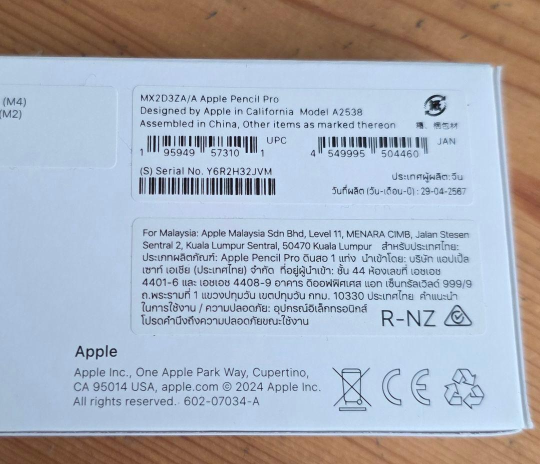 Apple Pencil Pro (A2538) ホワイト