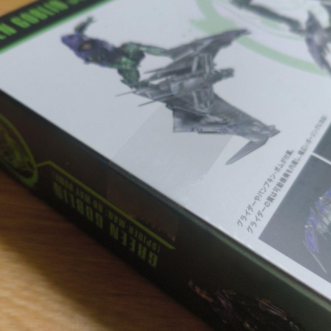 未開封フィギュアーツ グリーン・ゴブリン（スパイダーマン：ノー・ウェイ・ホーム）