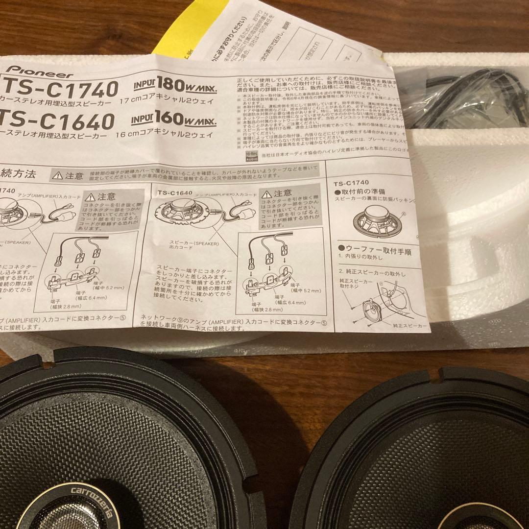 Pioneer TS-C1740 コアキシャルスピーカー 17cm