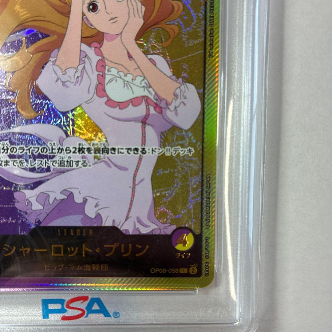 PSA10シャーロット・プリン 金枠コンパスL リーダーパラレルOP08-058