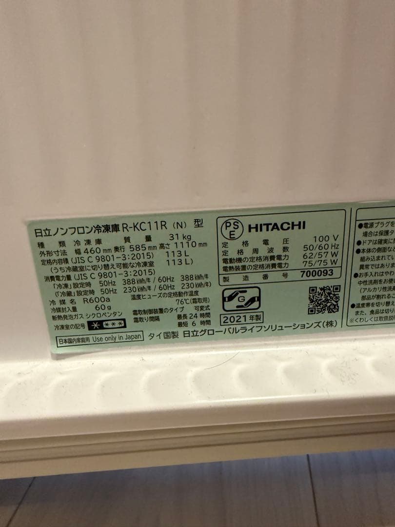 HITACHI 冷蔵庫 R-KC11R スマートストッカー 日立