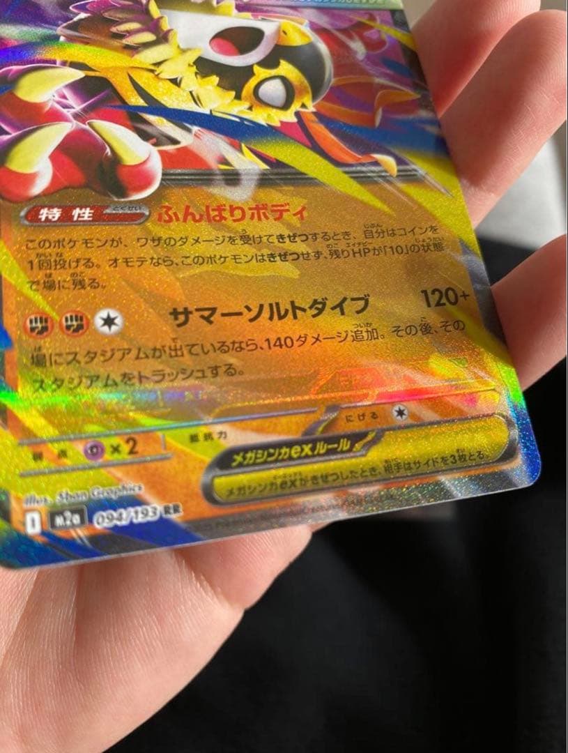 〈貴重〉 エラーカード　ポケカ　メガルカリオ・メガルチャブル