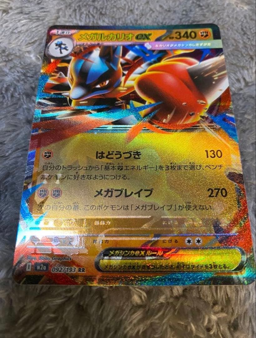 〈貴重〉 エラーカード　ポケカ　メガルカリオ・メガルチャブル
