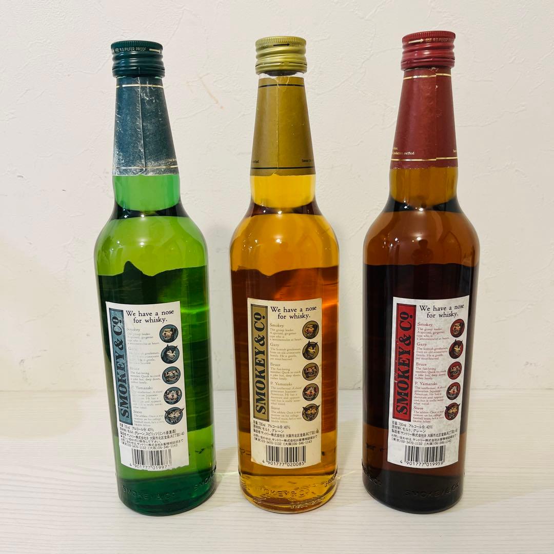 スモーキーアンドカンパニー　サントリー　ウイスキー　終売品　3種セット　古酒