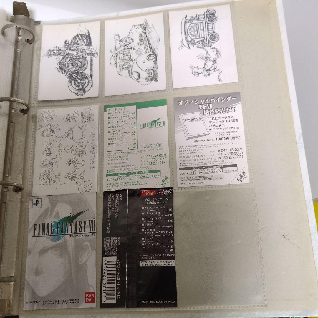 ファイナルファンタジーVII 公式バインダー、及び全コレクション139枚
