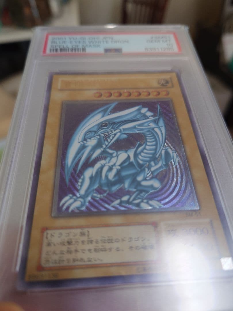 遊戯王初期カード 青眼の白龍レリーフ ブラック・マジシャンレリーフ PSA 10