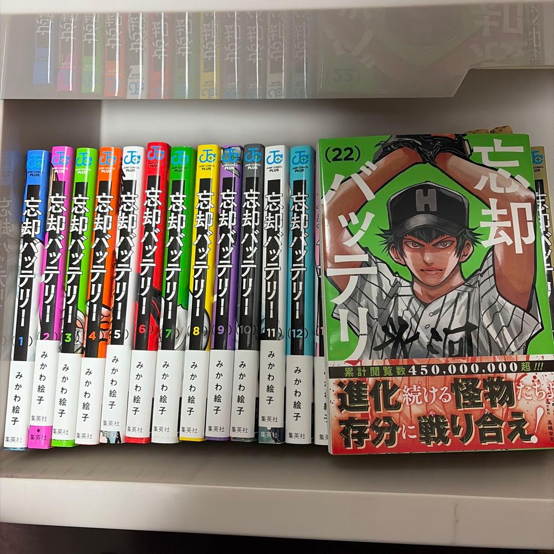 【全巻】忘却バッテリー 1-22巻セット（美品）