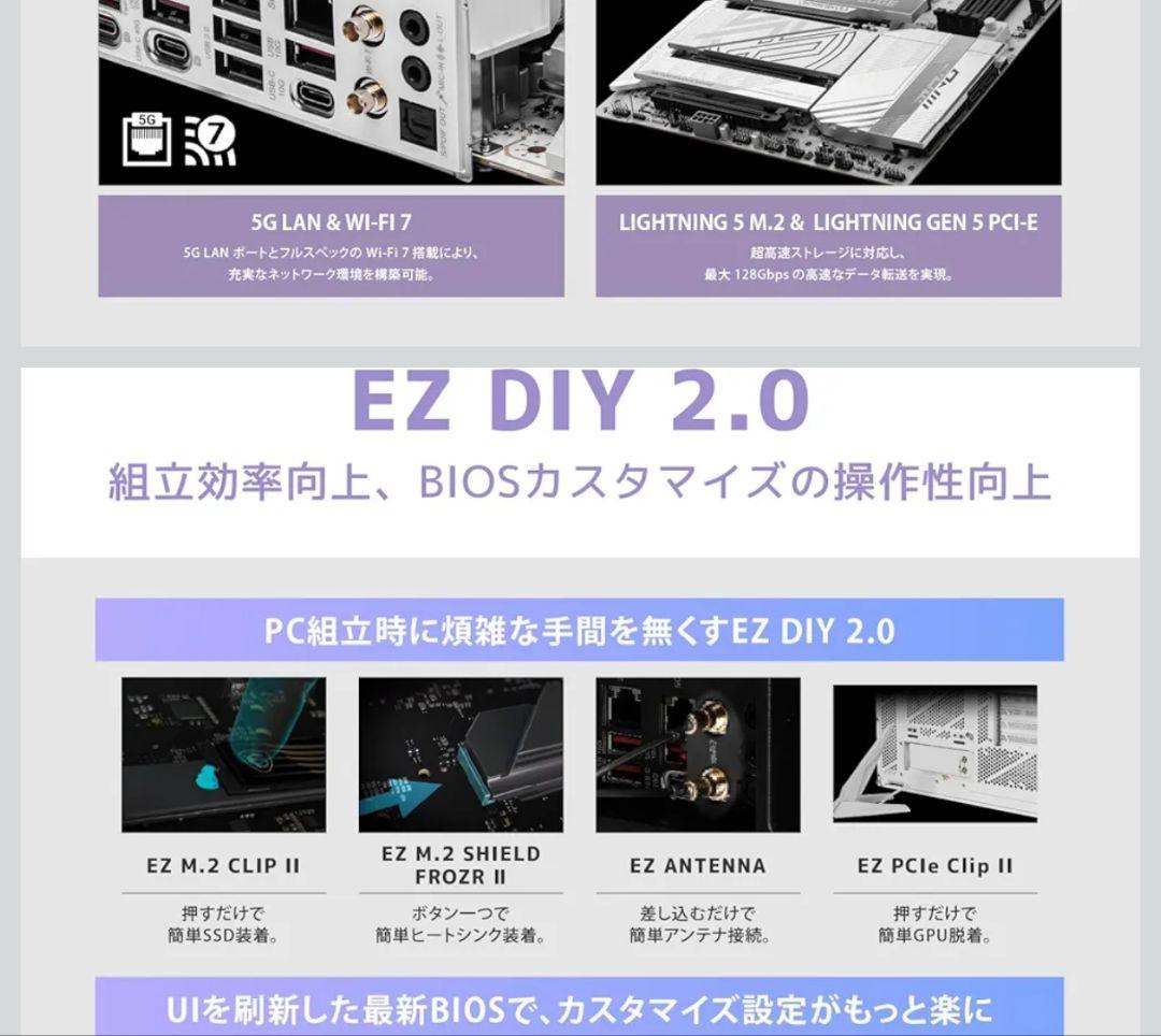 MSI MPG X870E EDGE TI WIFI AM5マザーボード