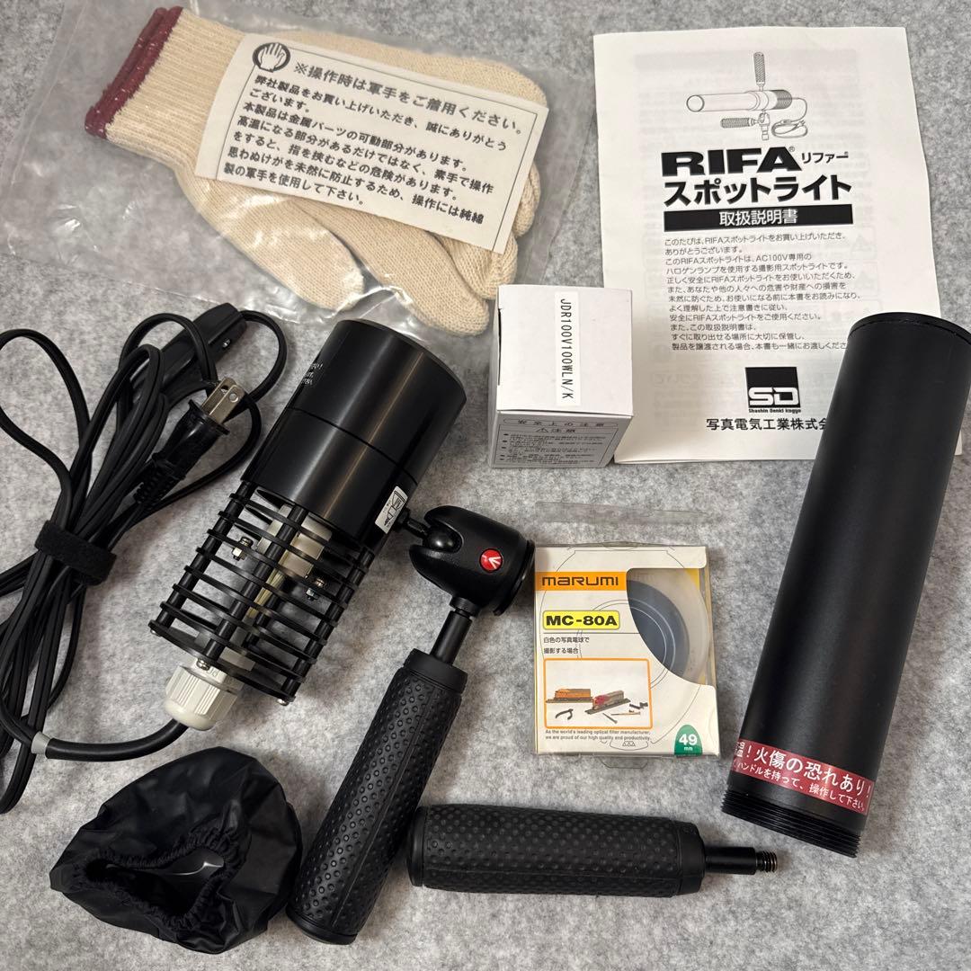 照明機材　RIFA スポットライト　写真電気工業株式会社