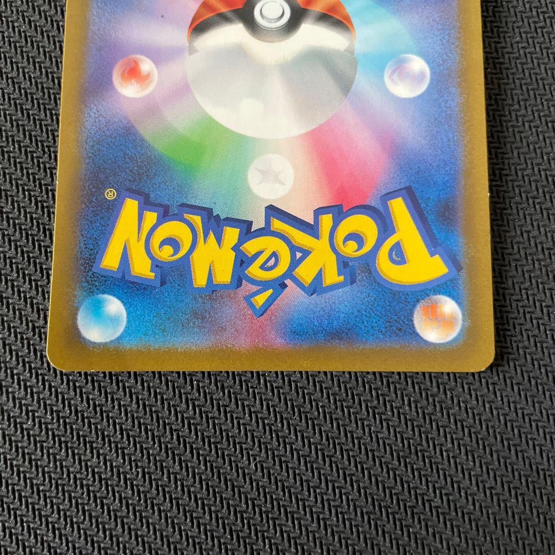 名探偵ピカチュウ　プロモ　てっていちょうさ